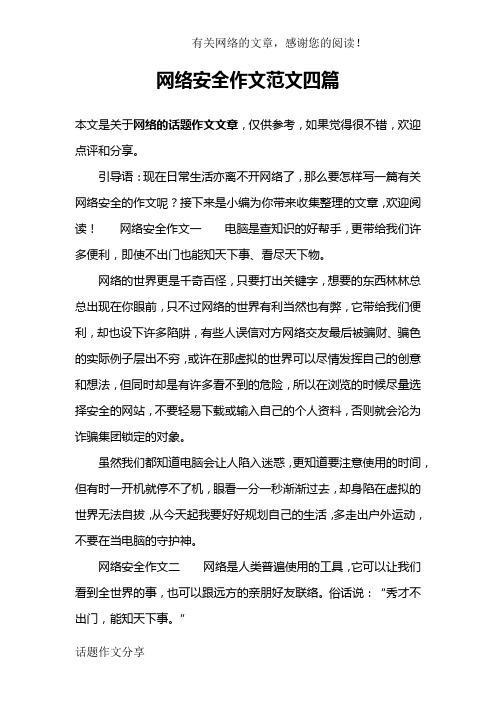 文章仅供参考,你可以根据实际情况进行调整和修改。