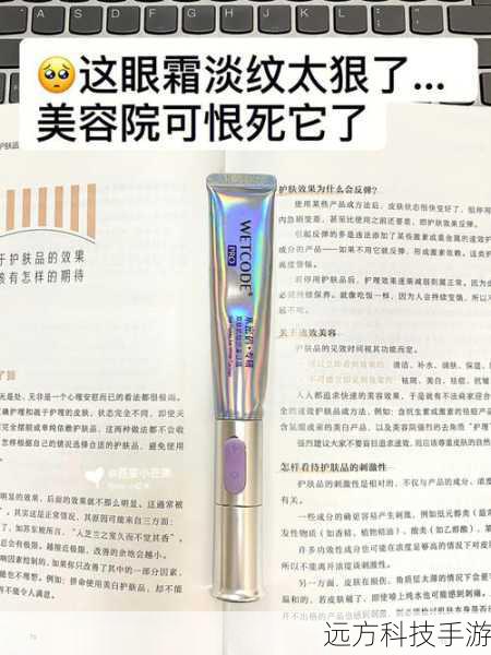 三、品牌C·冷敷按摩眼霜