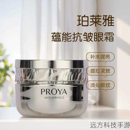 品牌D的全效抗黑眼霜,是一款集淡化黑眼圈、提亮肤色、紧致肌肤于一体的全能型产品,它采用了先进的科技配方,能够精准作用于不同类型的黑眼圈,无论是色素型、血管型还是阴影型,都能得到有效改善,它还添加了多种抗氧化成分,如维生素E、绿茶多酚等,能够抵御外界环境对眼部肌肤的伤害,延缓眼部衰老,其丰富的质地,能够深层滋养眼部肌肤,使眼周肌肤更加饱满有弹性。