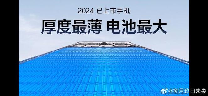 电池与续航
