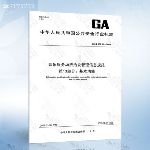 基本功能与娱乐