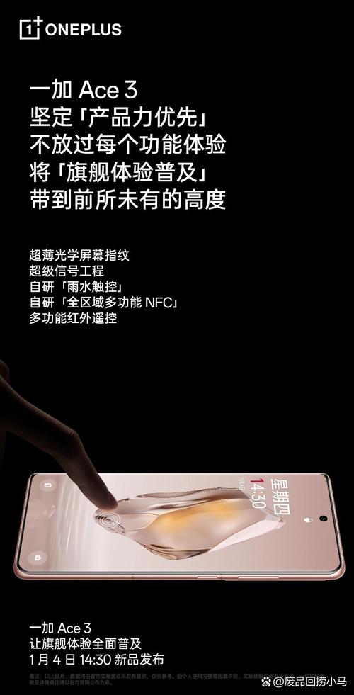 图3:旗舰级配置,流畅体验