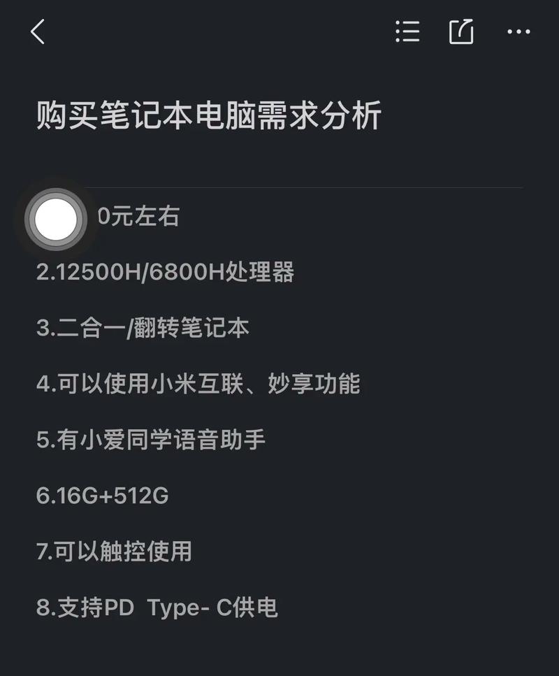 性能参数：满足日常需求，兼顾游戏娱乐