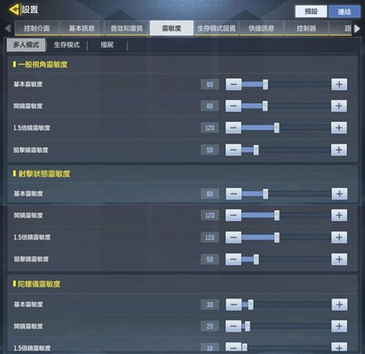 为了更好地练习瞬狙,玩家可以采取以下方法:
