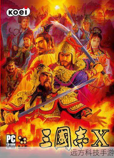《三国志 10PK 专区:重温策略经典,续写三国传奇》