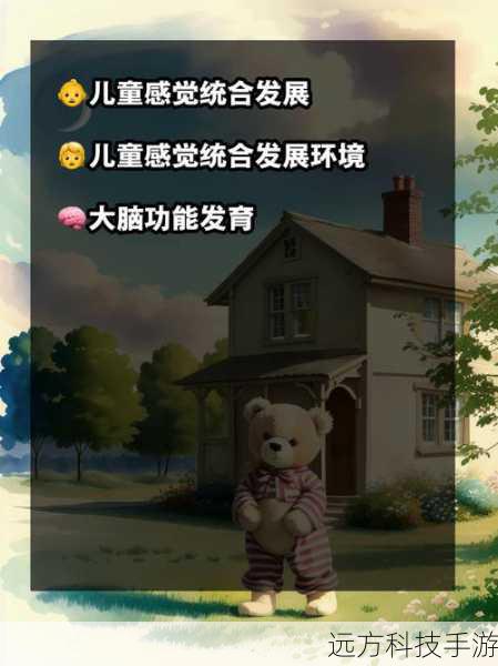 2. 味觉适应性调整