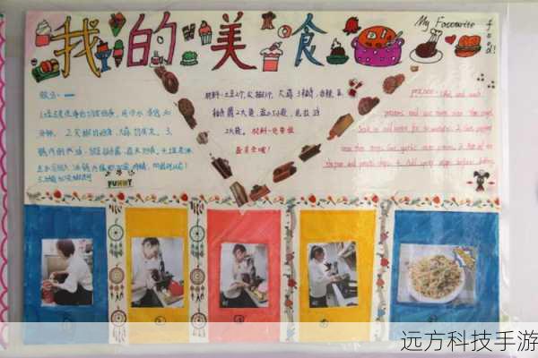 美食实践:从经典到创新的探索