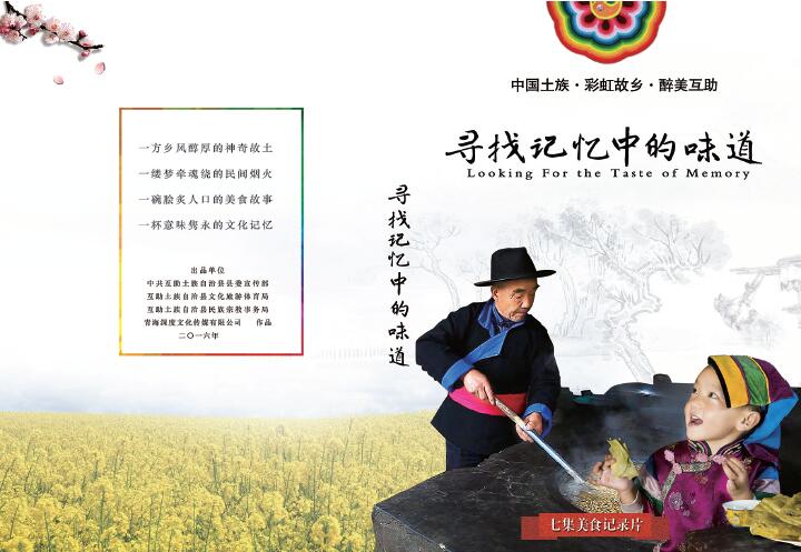 文化与情感:味觉记忆的传承