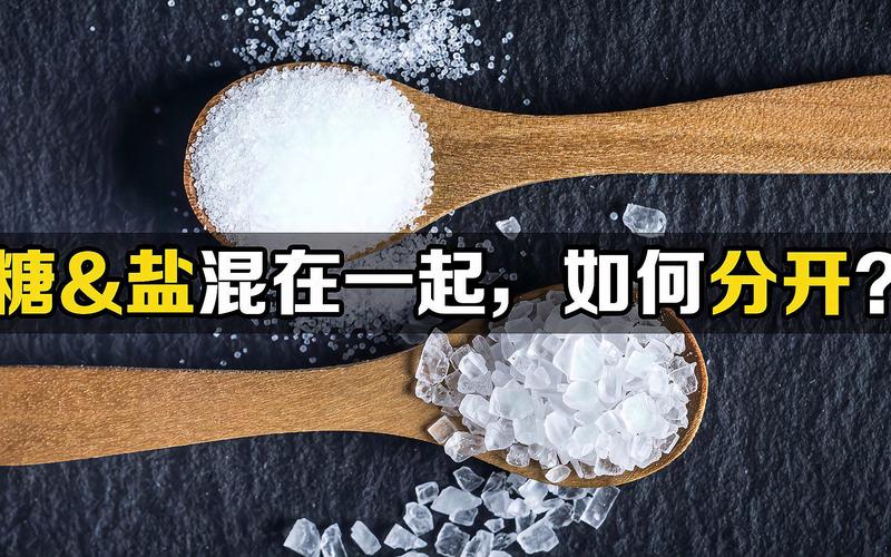 通过本文的探讨,我们不难发现,“在甜食上撒一点盐”不仅仅是一种烹饪方法,更是一种生活态度的体现,它教会我们如何在平凡中寻找不凡,在简单中创造奇迹,让我们带着这份对味觉的热爱与追求,继续前行在美食的旅途中,探索更多未知的味觉奇迹。