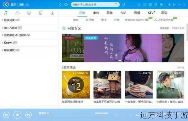 除了基础的智能推荐外,酷狗还提供了多样化的分类方式,如按风格、年代、歌手、专辑等维度进行划分,让用户可以根据自己的需求自由组合,创建专属的播放列表,无论是想要重温经典老歌,还是探索新兴音乐流派,酷狗都能满足你的需求,让你的音乐世界更加丰富多彩。
