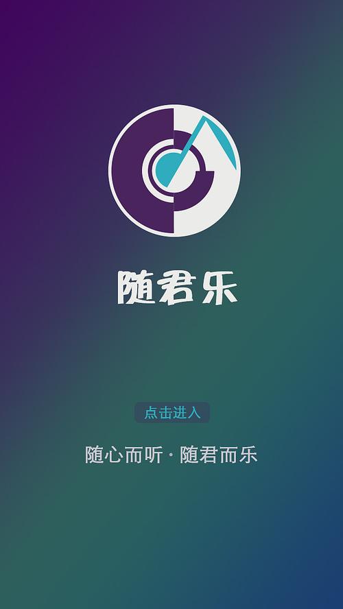 随心而听,乐享无界