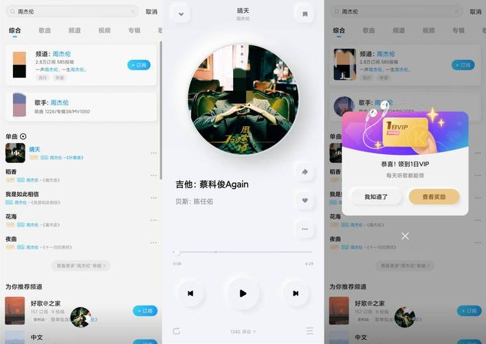 随着酷狗音乐的不断发展和创新,智能分类播放列表的功能也在不断完善和升级,从最初的简单分类到如今的高度智能化、个性化推荐,酷狗始终致力于为用户提供更加优质、便捷的音乐体验,在这个充满无限可能的音乐世界里,让我们携手并进,随心而听,乐享无界,无论未来道路如何曲折多变,只要心中有音乐相伴,我们的旅程就永远不会孤单,因为,音乐,就是我们最坚实的后盾和最美好的陪伴。
