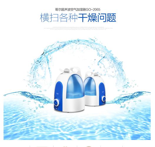 哥尔空气加湿器在设计上充分考虑了用户的使用体验,其无水自动保护设计能在水箱缺水或过载时自动断电,避免干烧现象的发生,确保使用安全,哥尔加湿器还配备了可调节的雾量大小、工作指示灯、平稳底座等人性化设计,方便用户根据实际需求进行调节和使用。