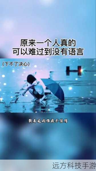 在这个信息爆炸的时代,语言是我们表达思想和情感的重要工具。“口胡”这样的词汇和梗的出现,反映了人们对语言的创新和探索,它们让我们的语言更加丰富多彩,也让我们的交流更加有趣和富有活力,让我们一起享受这种语言的乐趣,同时也不断提升自己的语言能力和素养。