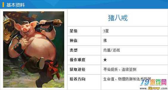 八戒的技能搭配是一个充满策略和技巧的领域,玩家需要根据自己的游戏风格、战斗需求和团队角色等多方面因素来进行综合考虑和选择,只有通过不断地实践和探索,才能找到最适合自己的八戒技能搭配,在造梦西游 3 的世界中创造属于自己的辉煌战绩,让我们继续在这个神奇的西游世界中探索和成长,体验更多的精彩和挑战吧!