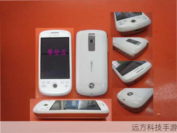 HTC G5配备了一块3.7英寸的AMOLED电容触控屏,分辨率为480×800像素,屏幕像素密度达到了252ppi,显示效果精细且色彩艳丽,AMOLED技术不仅让画面更加生动,还具备省电的优势,这块屏幕支持单点触控(部分资料提及支持多点触控,但具体以实际产品为准),并配备了虚拟QWERTY键盘输入,无论是浏览网页、观看视频还是进行文字输入,都能带来流畅的体验,屏幕还支持1600万色显示,色彩还原准确,画面层次丰富,为用户带来极佳的视觉享受。