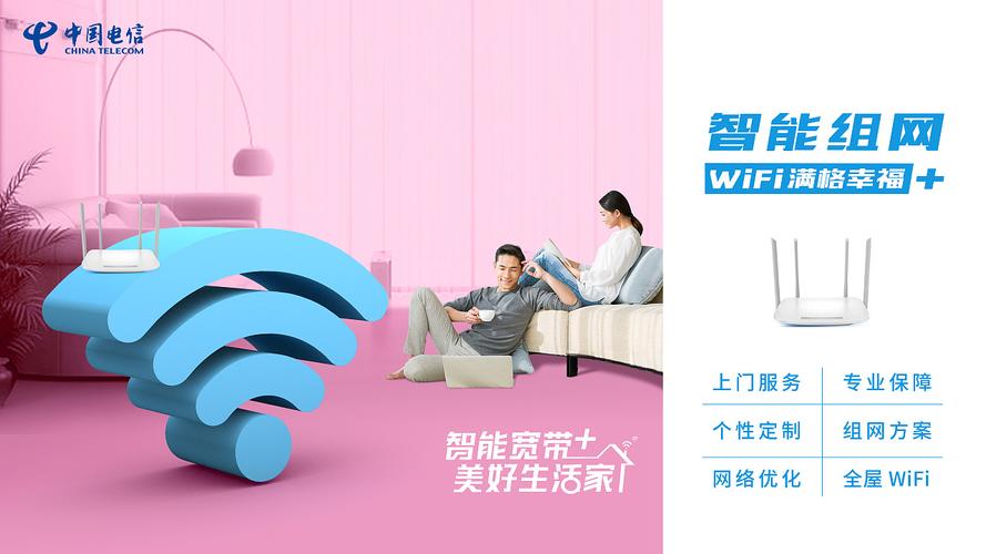 网络与连接:全面覆盖,便捷生活