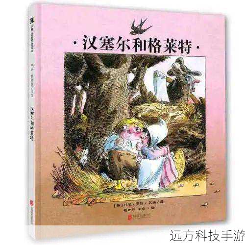 故事中的血红帽与她的爱人面临着重重困境与考验,他们身处一个充满危险与未知的世界,四周环绕着邪恶的力量和复杂的人际关系,要想让这对苦命鸳鸯获得幸福,就必须掌握一系列关键的攻略要点。