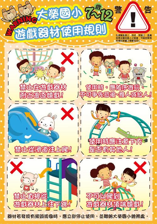 六、游戏技巧与注意事项