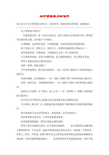 文章仅供参考,你可以根据实际情况进行调整和补充,希望对你有所帮助!