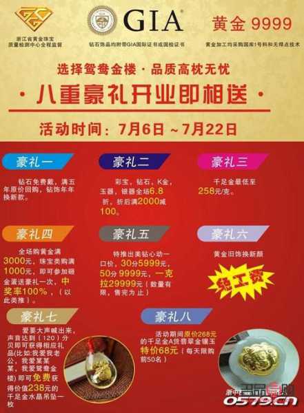 促销活动亮点