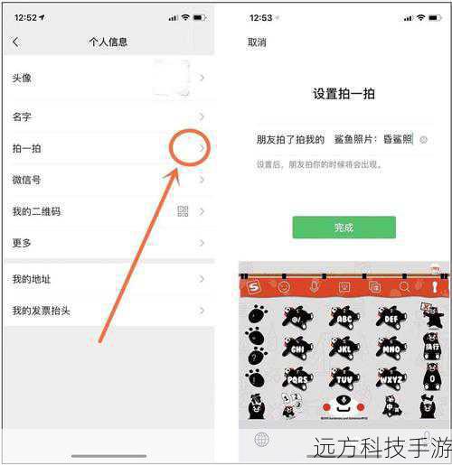 微信拍一拍功能概述