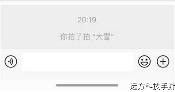 微信拍一拍的真实含义
