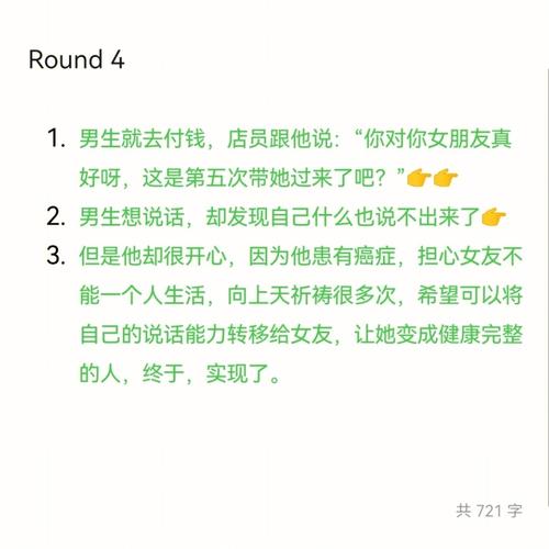 4. 调节交流气氛