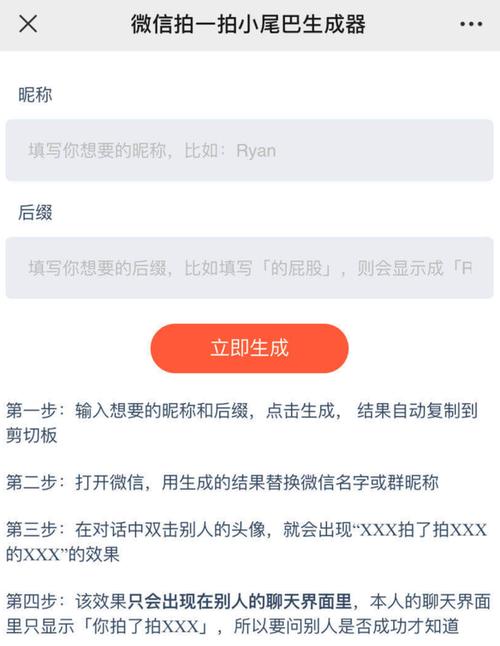微信“拍一拍”功能作为一项创新的社交互动方式,在提醒、打招呼、表达情感和调节交流气氛等方面发挥着重要作用,其真实含义不仅限于简单的提醒功能,更蕴含着丰富的社交逻辑和情感表达,随着用户对该功能的不断探索和应用,相信“拍一拍”将在未来的社交互动中发挥更加重要的作用,我们也期待微信能够不断优化和完善该功能,为用户提供更加便捷、有趣和个性化的社交体验。