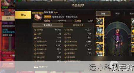2、获得洗点药水后,打开角色面板。