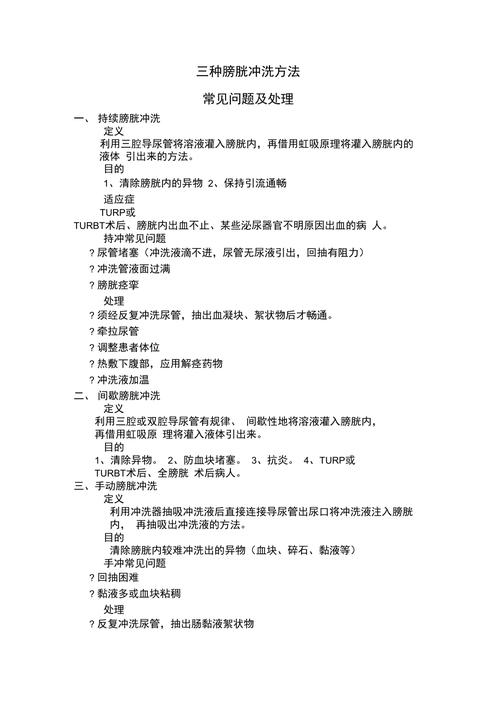对于洗技能,也有类似的方法: