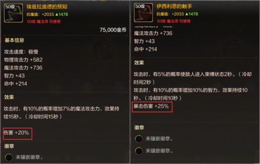 3、结合装备和属性,技能的选择和加点也应该与角色的装备和基础属性相匹配,以达到最佳效果。