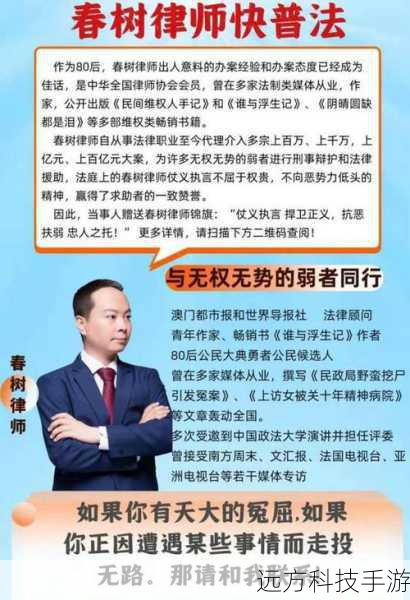 律师也是公认的高收入职业之一,在一个法治社会里,律师的作用不可或缺,他们凭借着深厚的法律知识和卓越的辩论技巧,为客户提供法律服务,无论是在商业领域的合同纠纷,还是个人的权益维护,律师都发挥着关键作用,那些经验丰富、口碑良好的律师往往能够获得高额的报酬,特别是在一些大型企业的法务顾问、高端诉讼案件等领域,律师的收入更是惊人,他们需要不断学习和更新自己的法律知识,以应对各种复杂的法律问题,这份职业的专业性和挑战性也决定了其高收入的地位。