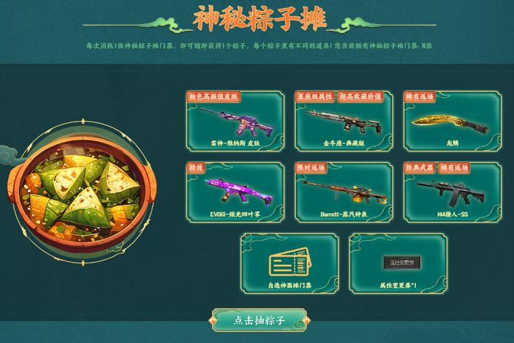 CF 网吧专属福利活动为玩家们提供了一个丰富多彩的游戏体验,无论是游戏内的奖励和特权,还是线下的优惠和活动,都让玩家们在网吧中感受到了前所未有的乐趣和惊喜,而找到 CF 网吧专属福利活动入口地址,更是开启这一切的关键,希望广大玩家们能够积极参与到 CF 网吧专属福利活动中来,享受游戏带来的快乐和成就,也希望 CF 游戏能够继续推出更多精彩的网吧专属福利活动,为玩家们带来更多的惊喜和欢乐。