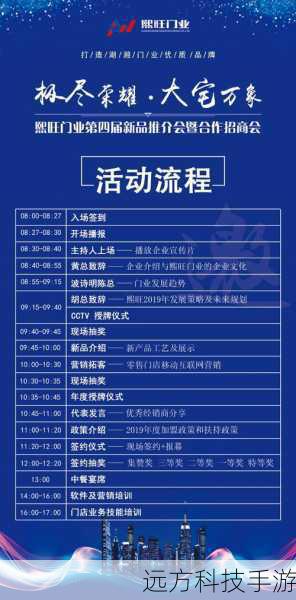 活动介绍