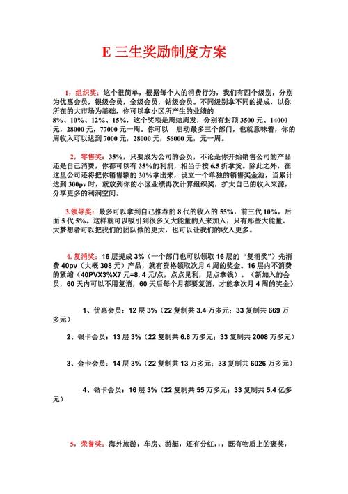 额外奖励和机制
