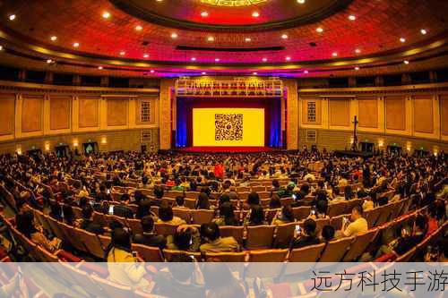 发布会图片