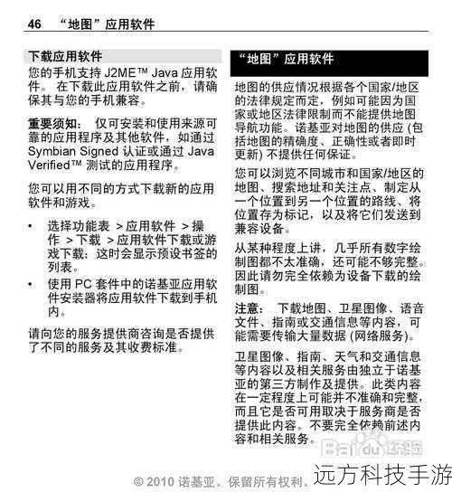 诺基亚5320手机功能评测