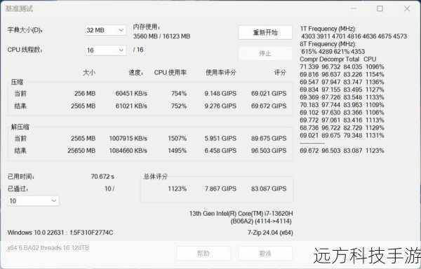 硬件配置:性能与功耗的平衡