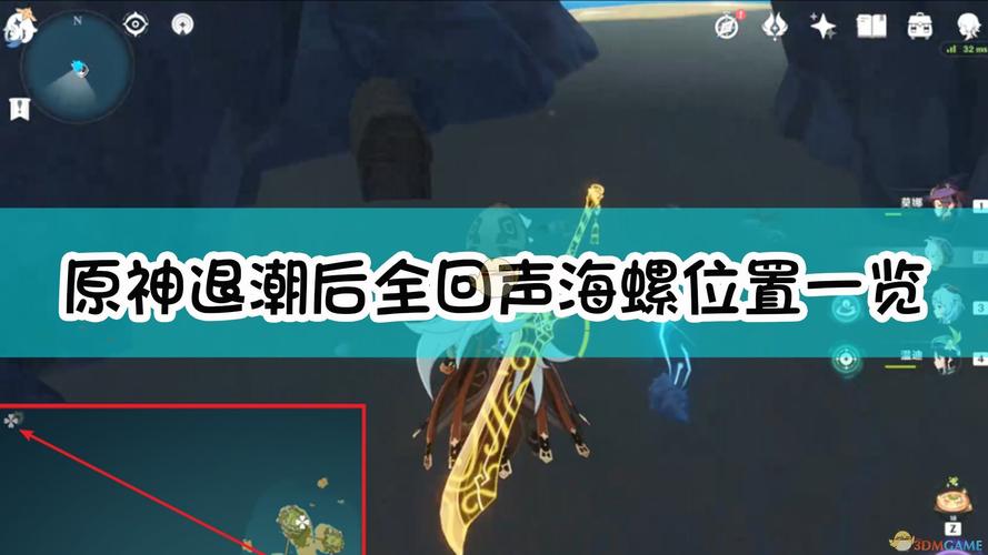 与岛上的 NPC 进行交流也是获取海螺线索的好方法,他们可能会提供一些关于海螺位置的提示,帮助玩家更快地找到目标,在探索的过程中,玩家还可以留意一些特殊的地标或标志性的物体,它们往往与海螺的位置有着密切的关联。