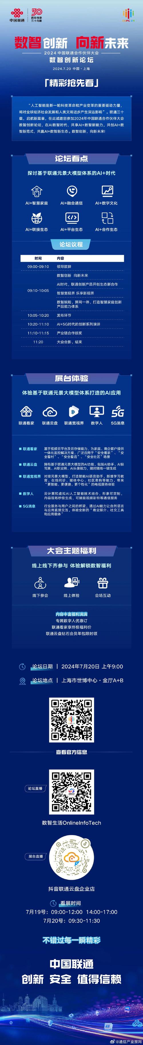 除了强大的硬件配置,T8588在软件与功能上也带来了诸多创新,它支持最新的操作系统版本,带来了更加丰富多样的应用生态与更加智能便捷的操作体验,T8588还配备了先进的摄像头系统,无论是日间拍摄还是夜景模式,都能捕捉到令人惊艳的画面,让摄影爱好者随时随地记录生活中的美好瞬间,T8588还融入了多项前沿技术,如指纹识别、面部解锁等,为用户提供了更加安全便捷的解锁方式。
