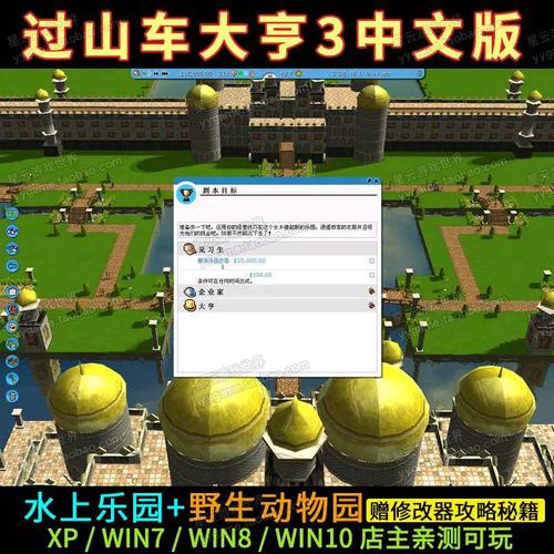 《过山车大亨 3》的游戏秘籍为我们提供了一种快速实现游戏目标的方式,但更重要的是,我们要在游戏中发挥自己的创意和智慧,打造出一个真正令人难忘的主题乐园,无论是利用秘籍还是凭借自己的努力,都能在这个充满乐趣的游戏世界中获得无尽的欢乐和满足,希望大家都能在《过山车大亨 3》中创造出属于自己的梦幻乐园,享受游戏带来的乐趣!
