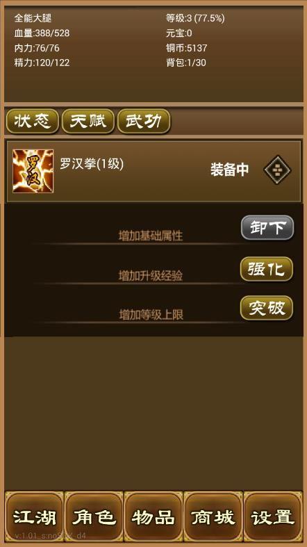 在游戏过程中,我们还可以结合自己的喜好和策略,灵活运用秘籍,在游戏初期使用资金秘籍来快速启动乐园的建设,然后在后期依靠良好的运营和管理来维持乐园的繁荣,或者利用天气秘籍来创造特殊的节日氛围,吸引更多游客前来。