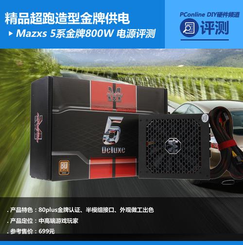 在追求高效能与炫酷设计的同时玛侕斯5系550W超跑金牌电源还注重人性化设计,该电源采用了模组化设计将电源细节人性化做到极致,接口均通过可拔插线材连接机箱内部看起来更加清爽整洁,用户可以根据实际装机需要来配备线材避免多余线材出现让装机、走线都变得更加轻松。