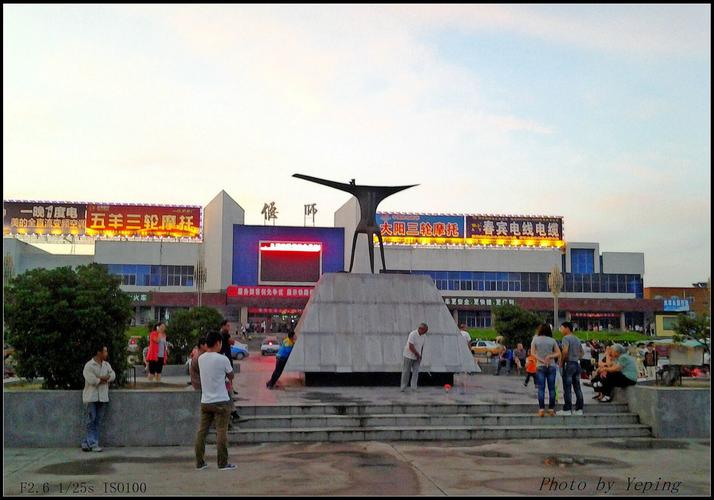 4. 偃师: