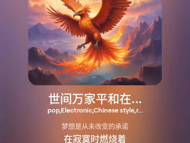 6. 凤凰长离: