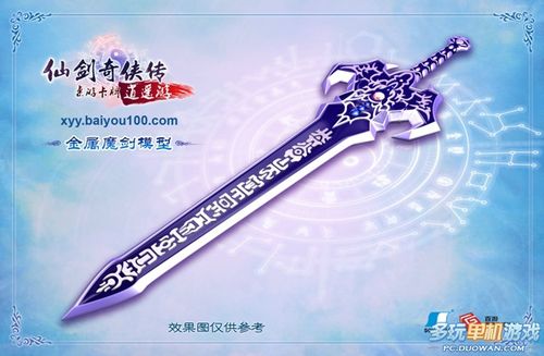 7. 魔剑: