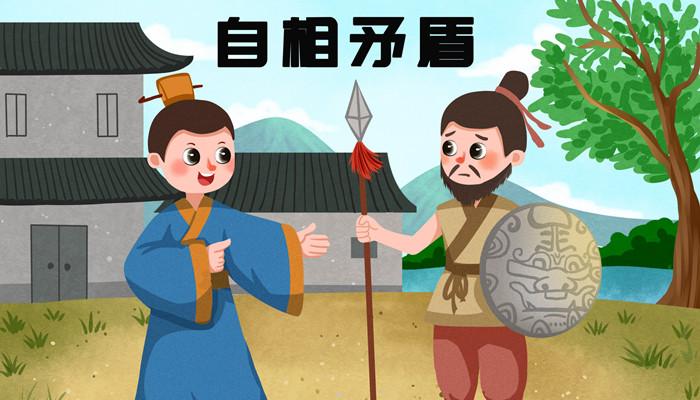 8. 子矛之誓:
