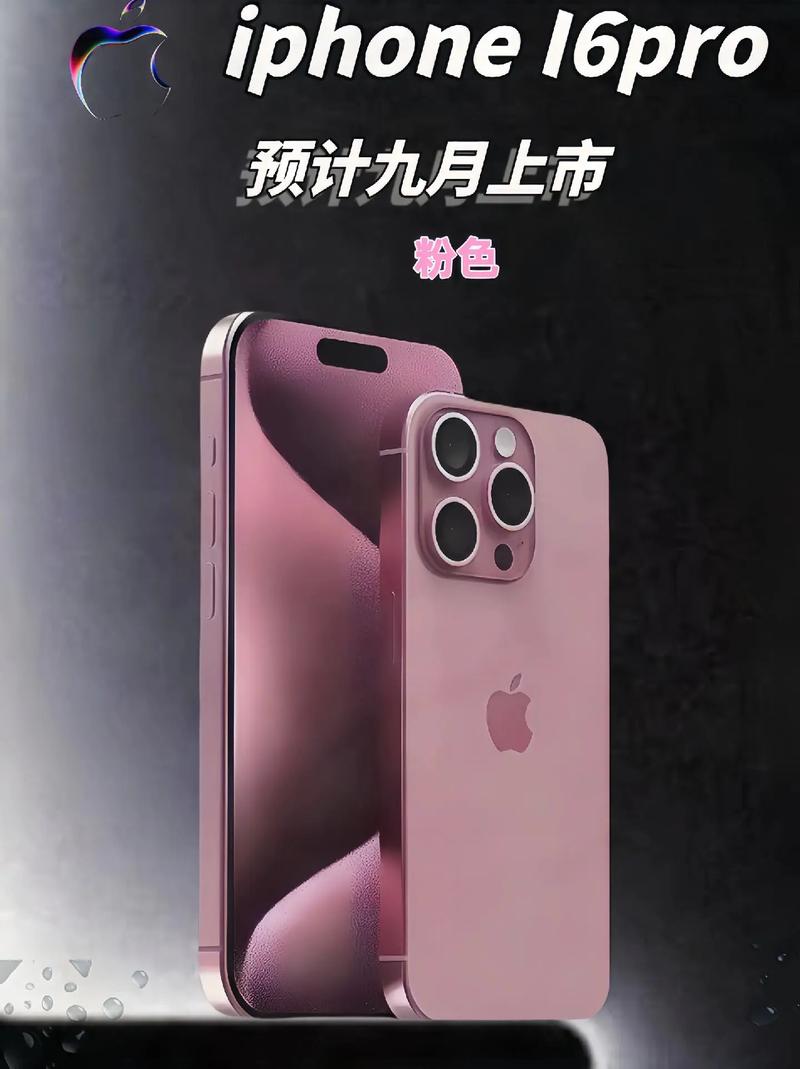 Pro版:Pro版是iPhone系列中的高端机型,通常拥有更小的屏幕尺寸(如6.1英寸)但配置更高,这些机型搭载了最新的处理器、更高级的摄像头和更多的专业功能,适合那些对手机性能有较高要求的专业用户。