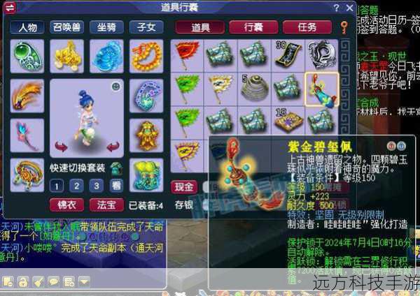 梦幻西游 160 项链灵力范围一览